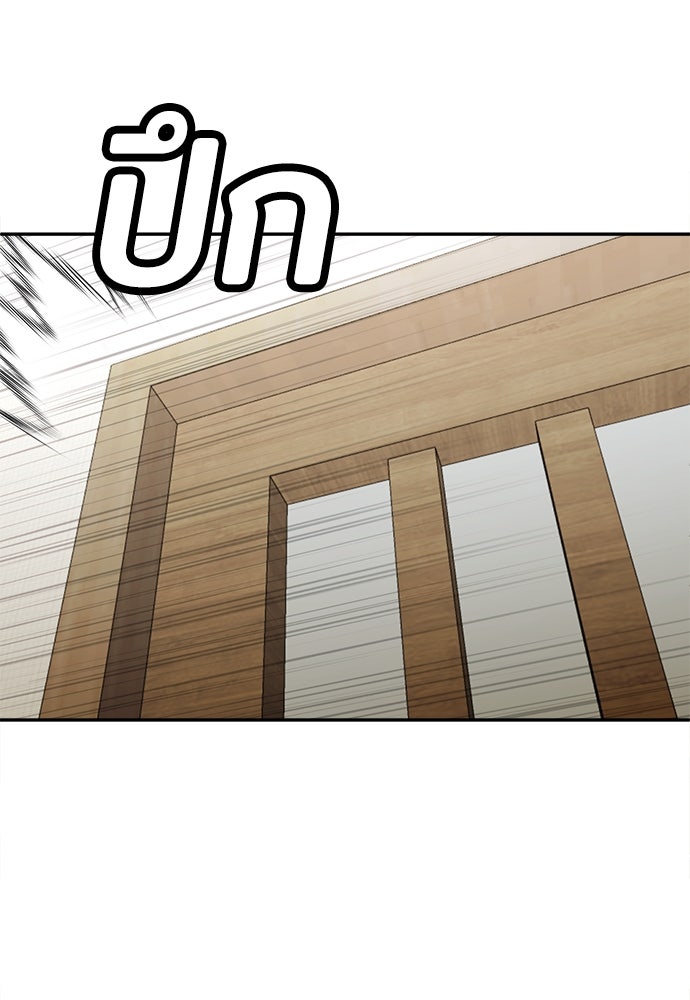 สนามเด็กล่า - หน้า 110