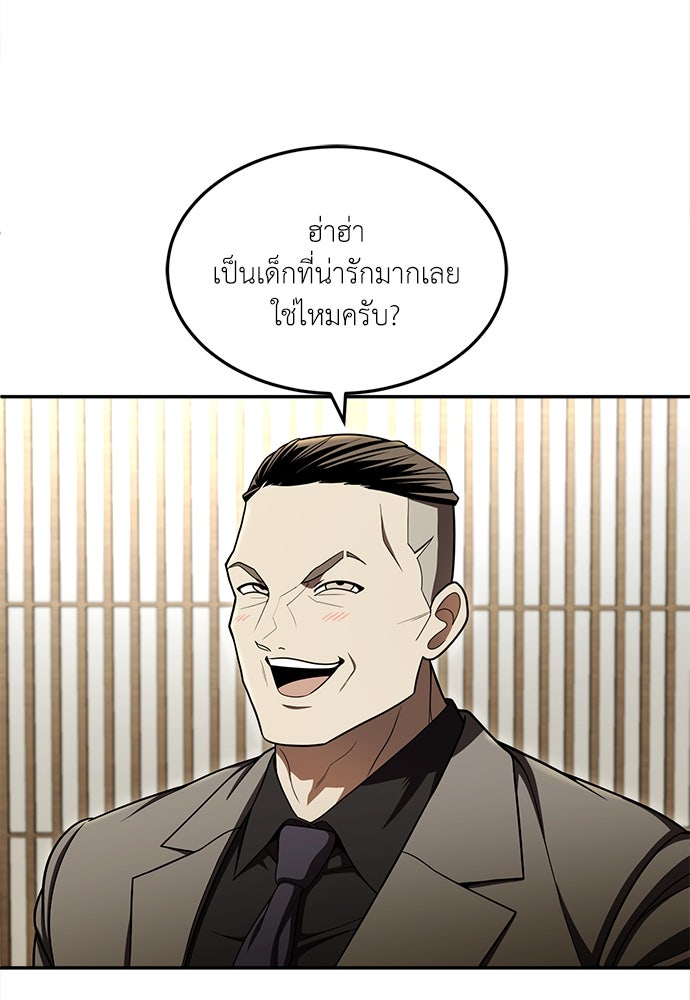 สนามเด็กล่า - หน้า 111
