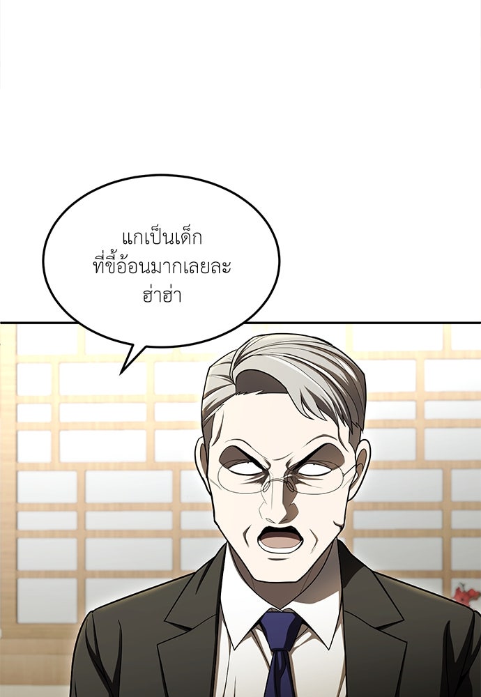 สนามเด็กล่า - หน้า 112