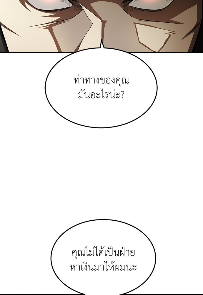 สนามเด็กล่า - หน้า 128