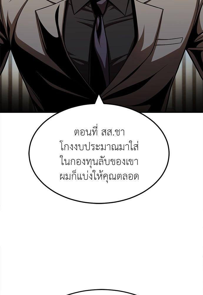 สนามเด็กล่า - หน้า 133