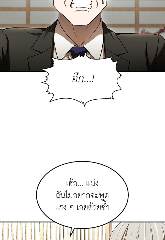สนามเด็กล่า - หน้า 136