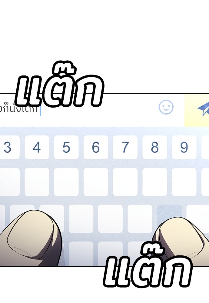 สนามเด็กล่า - หน้า 14