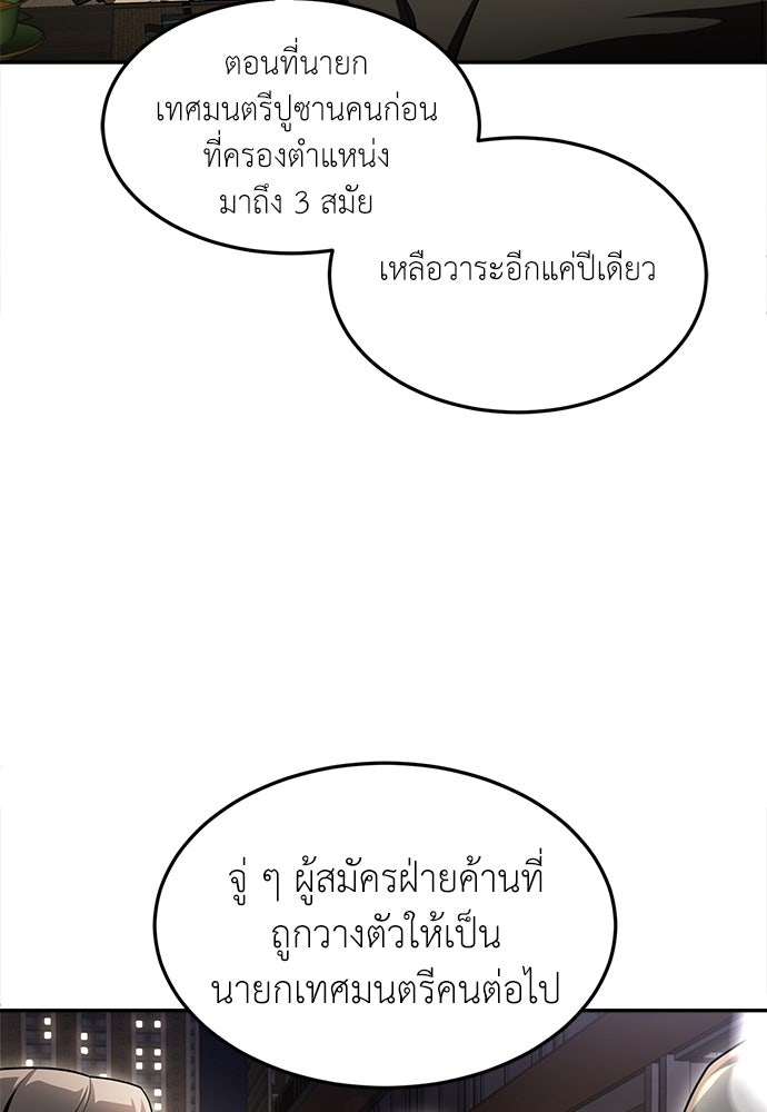 สนามเด็กล่า - หน้า 141
