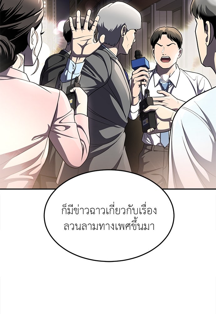 สนามเด็กล่า - หน้า 142