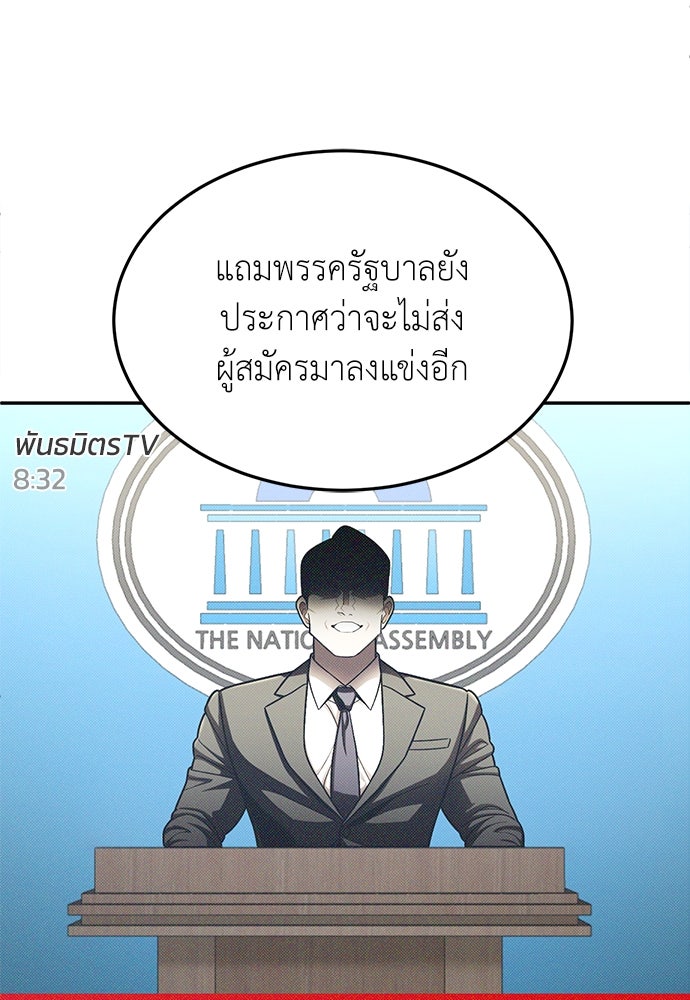 สนามเด็กล่า - หน้า 145