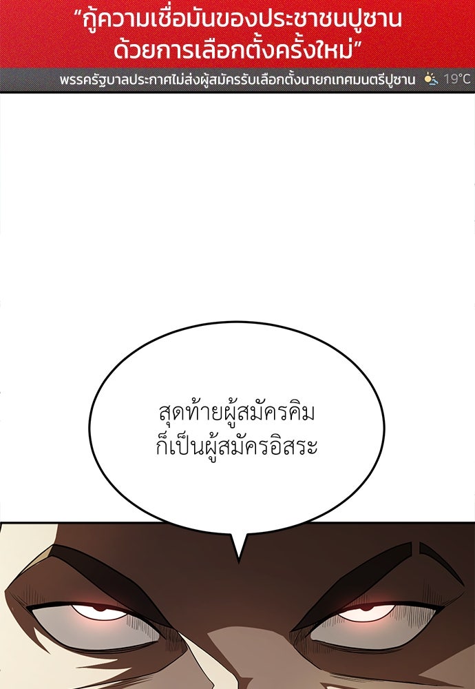สนามเด็กล่า - หน้า 146