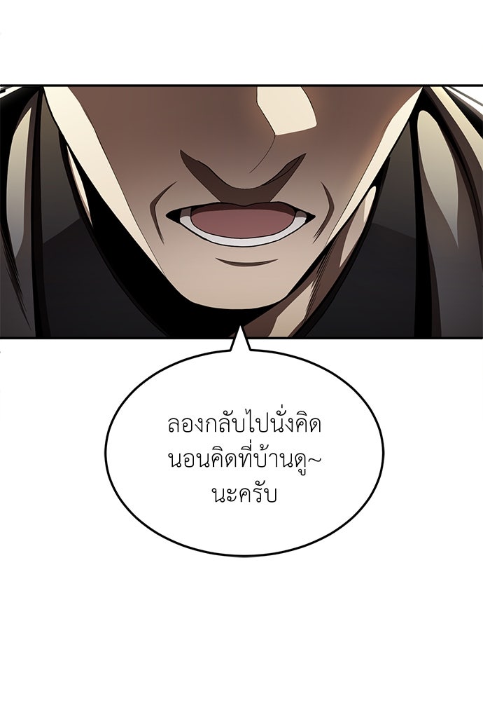 สนามเด็กล่า - หน้า 149