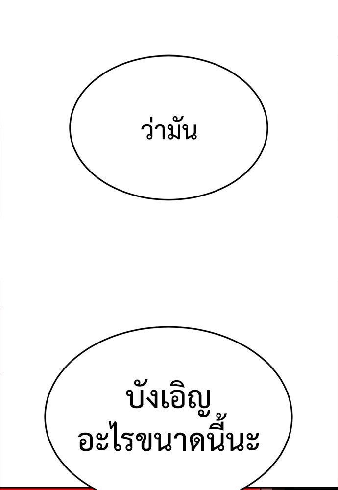 สนามเด็กล่า - หน้า 150