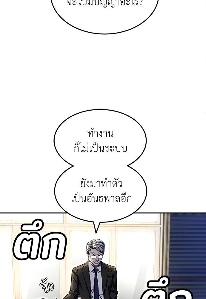สนามเด็กล่า - หน้า 159