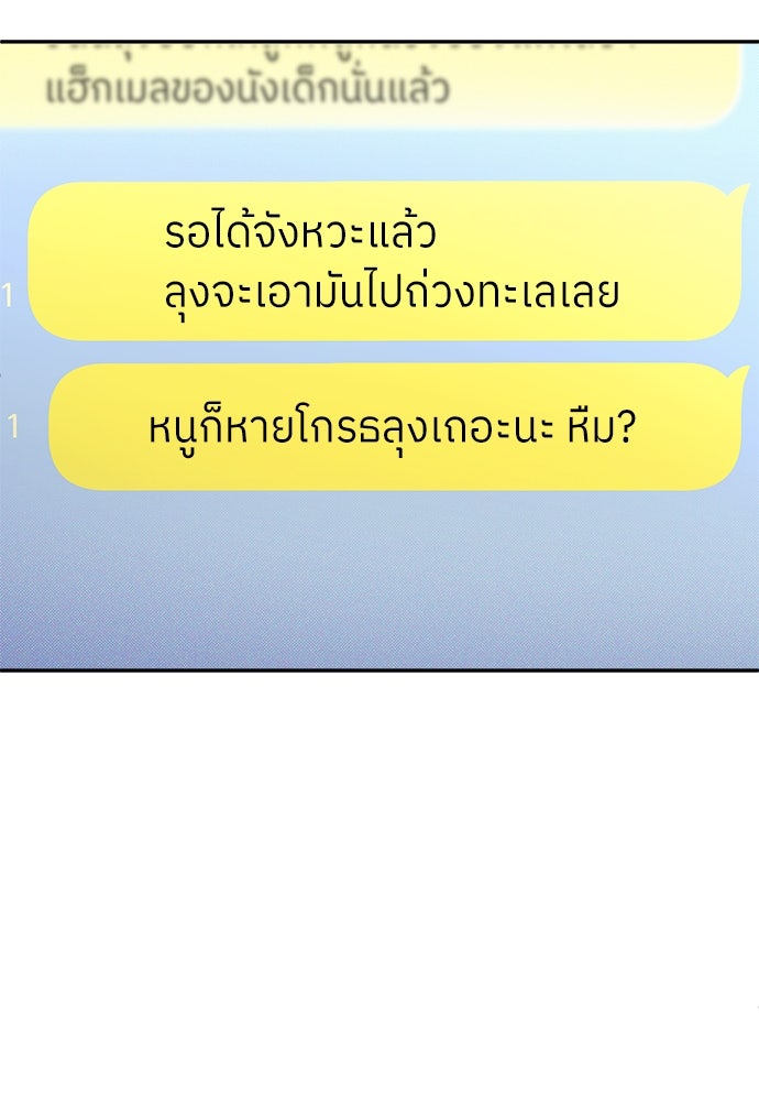 สนามเด็กล่า - หน้า 17
