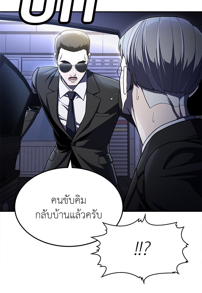 สนามเด็กล่า - หน้า 174
