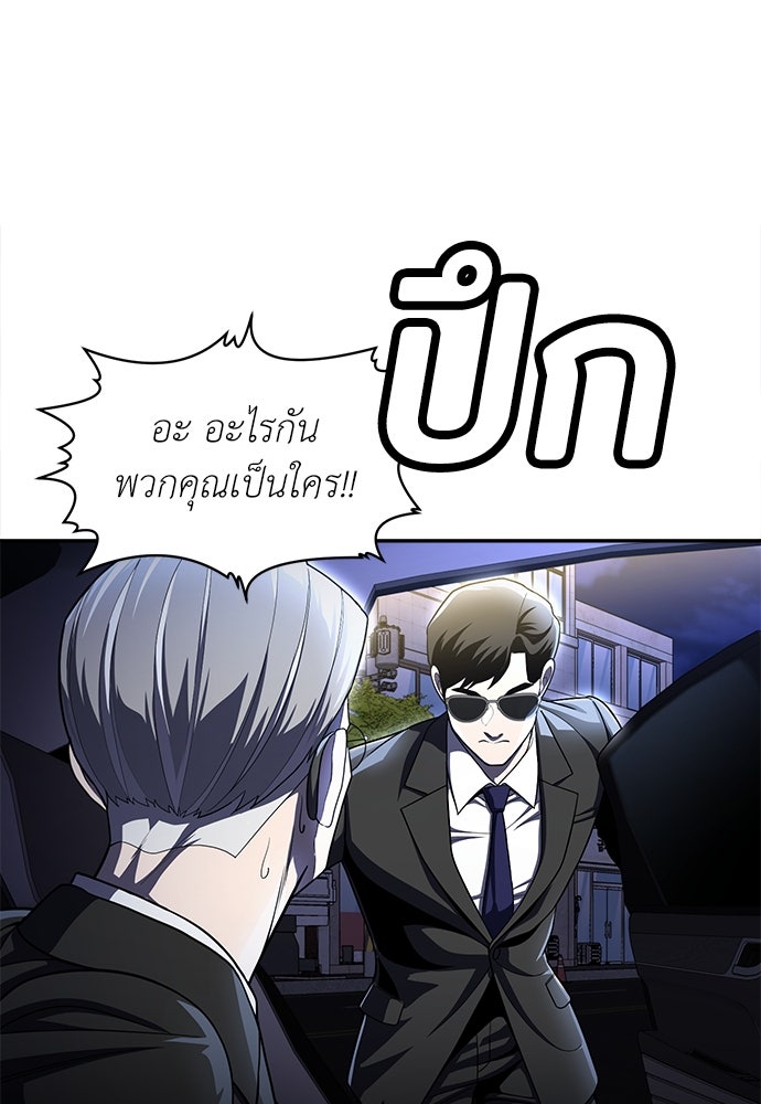 สนามเด็กล่า - หน้า 175