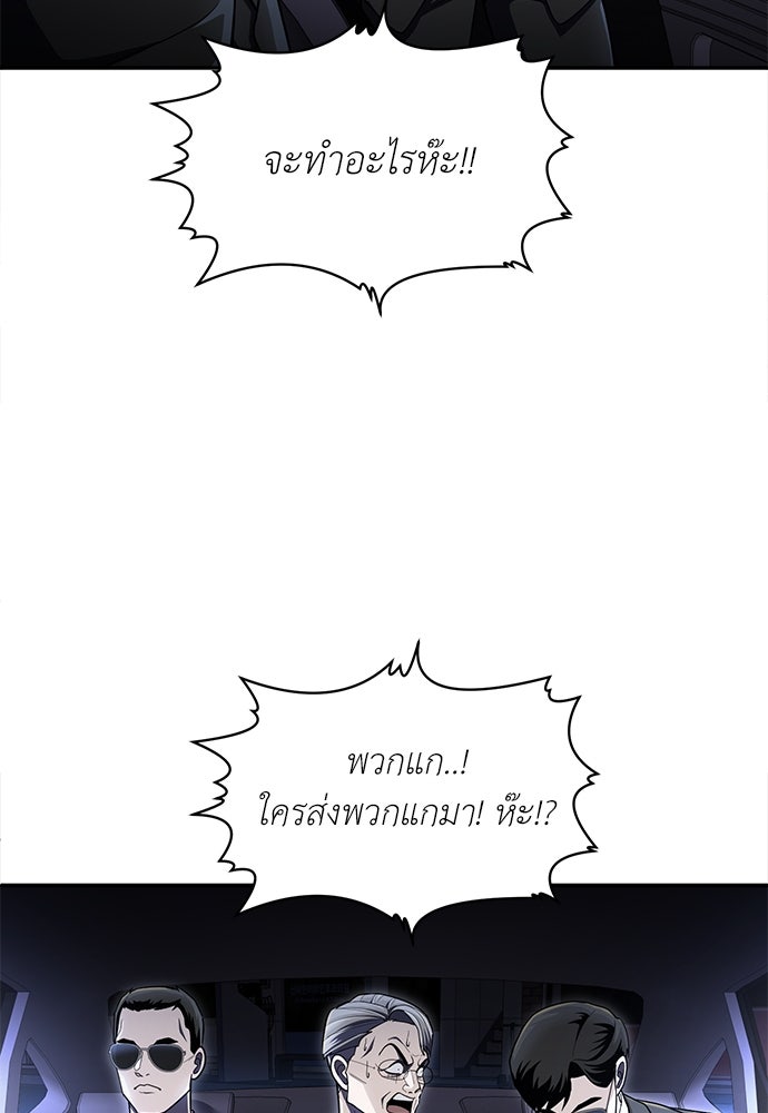 สนามเด็กล่า - หน้า 176