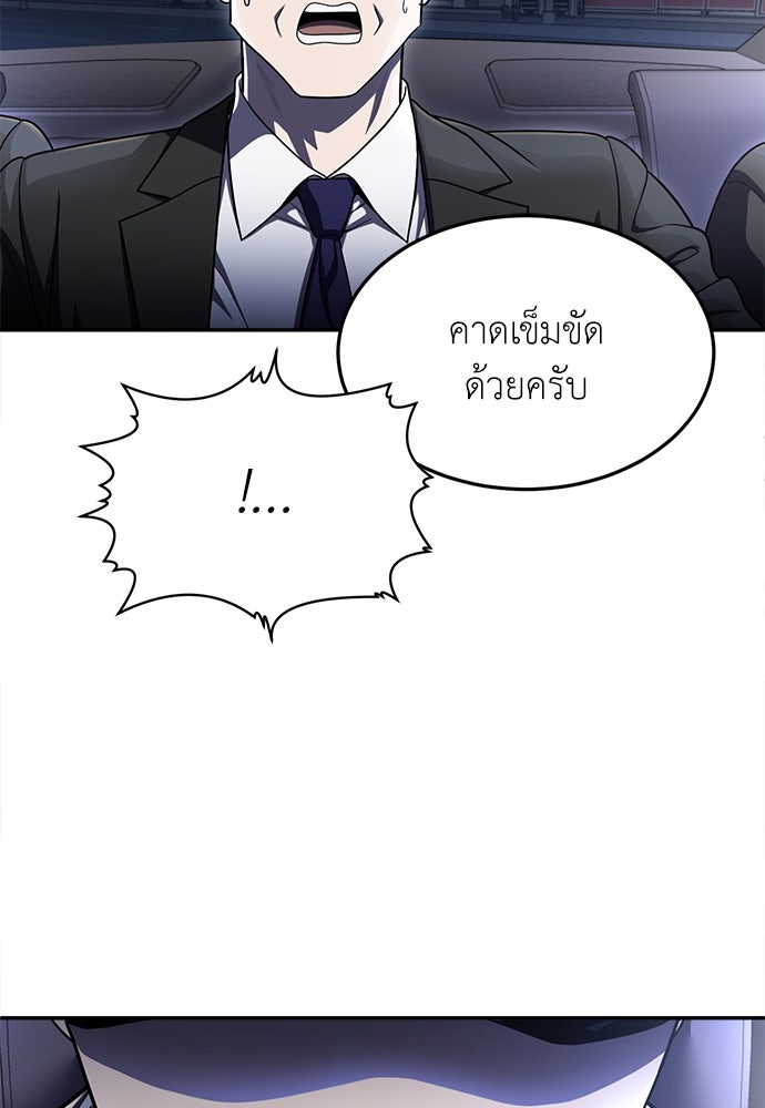 สนามเด็กล่า - หน้า 182