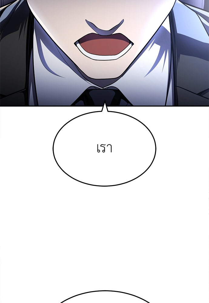 สนามเด็กล่า - หน้า 183