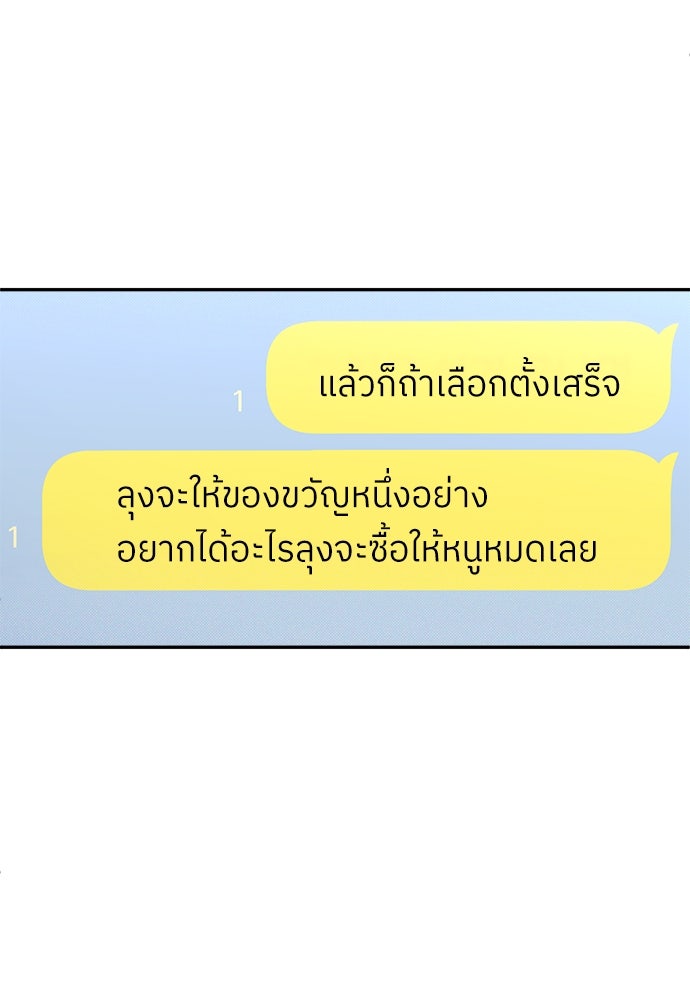 สนามเด็กล่า - หน้า 19