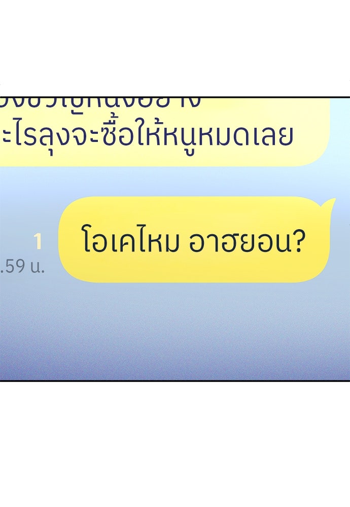 สนามเด็กล่า - หน้า 20