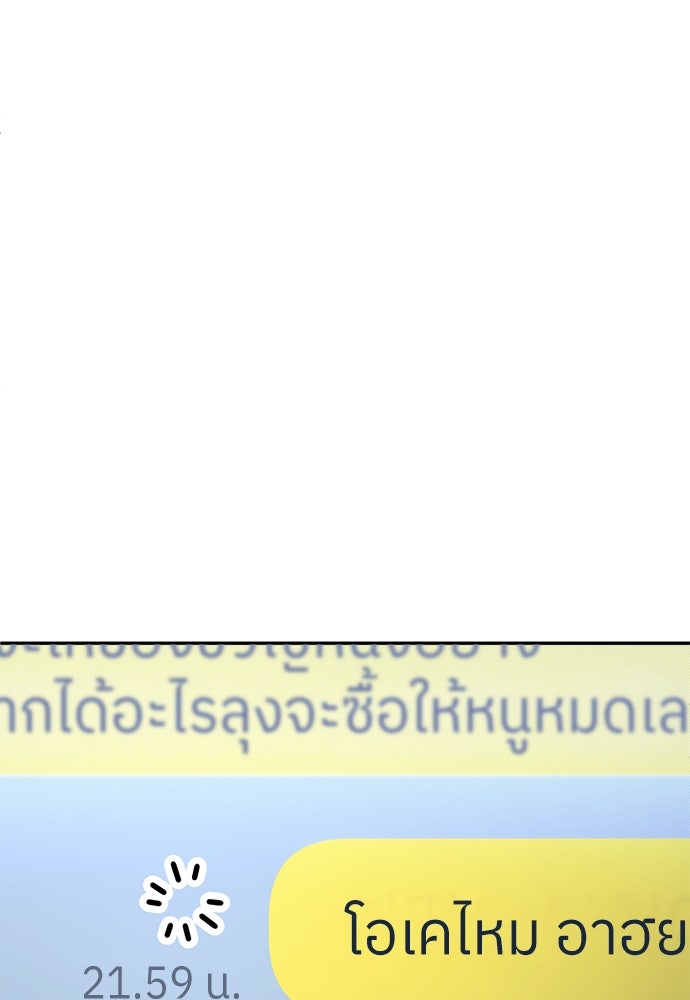 สนามเด็กล่า - หน้า 21