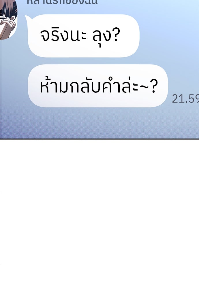 สนามเด็กล่า - หน้า 23