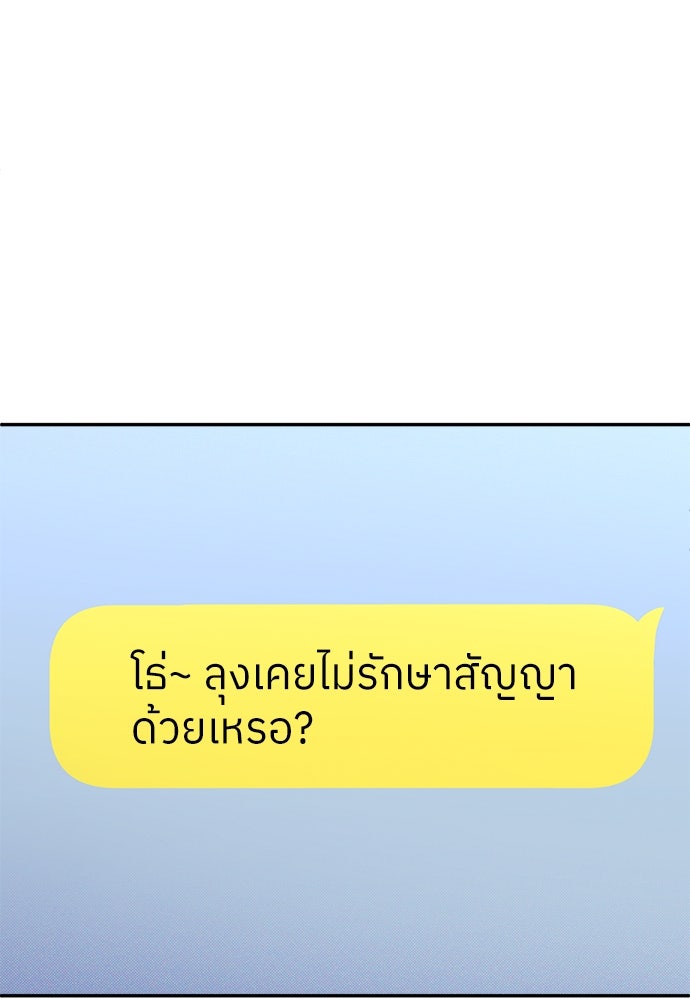 สนามเด็กล่า - หน้า 25