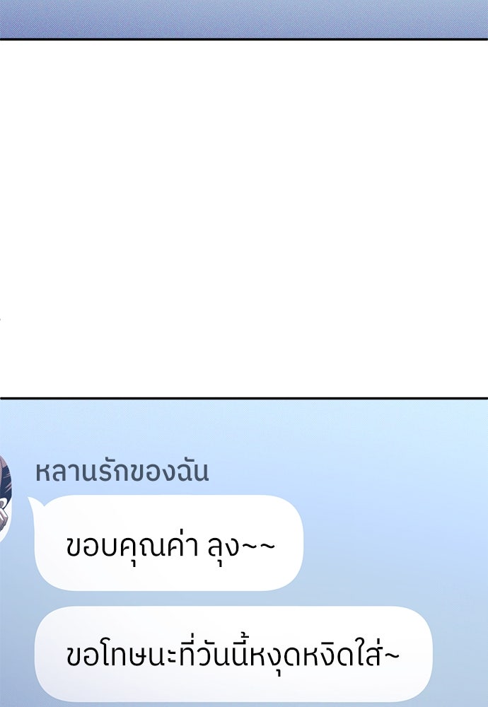 สนามเด็กล่า - หน้า 27