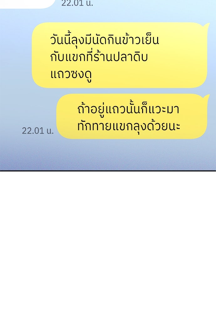 สนามเด็กล่า - หน้า 30