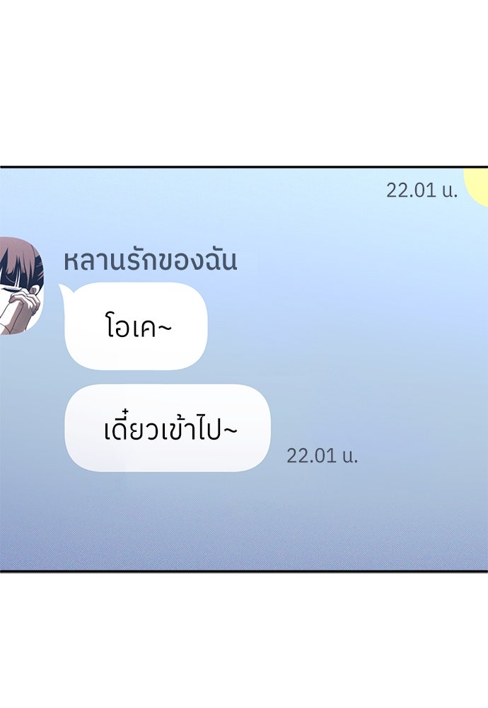 สนามเด็กล่า - หน้า 31