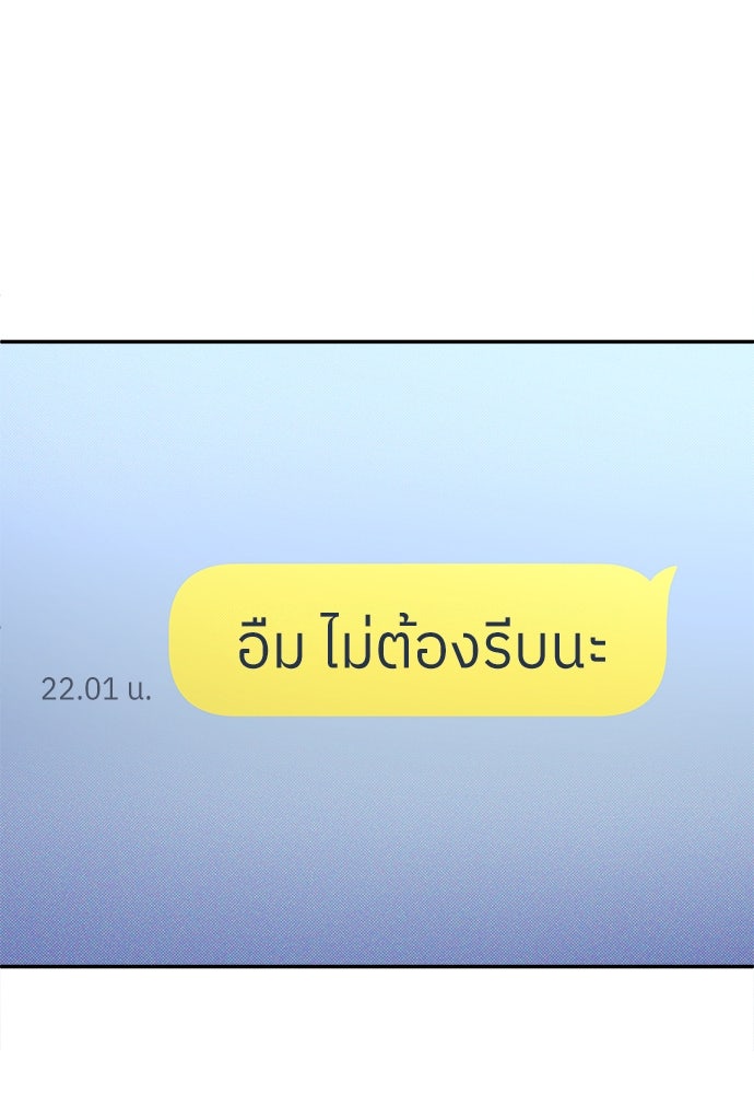สนามเด็กล่า - หน้า 32