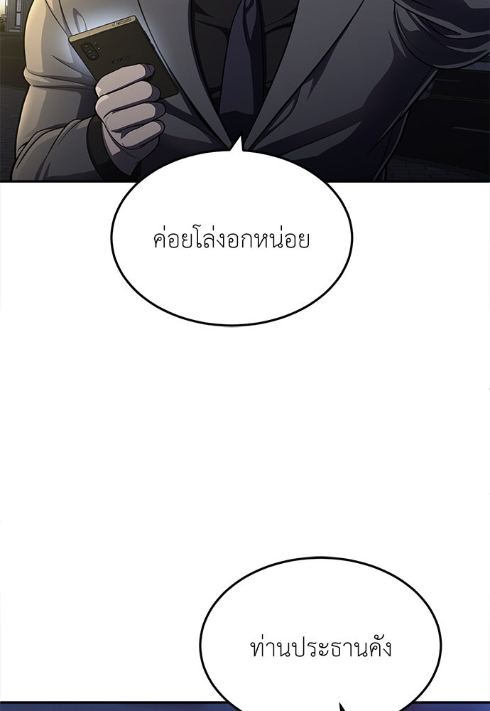 สนามเด็กล่า - หน้า 34