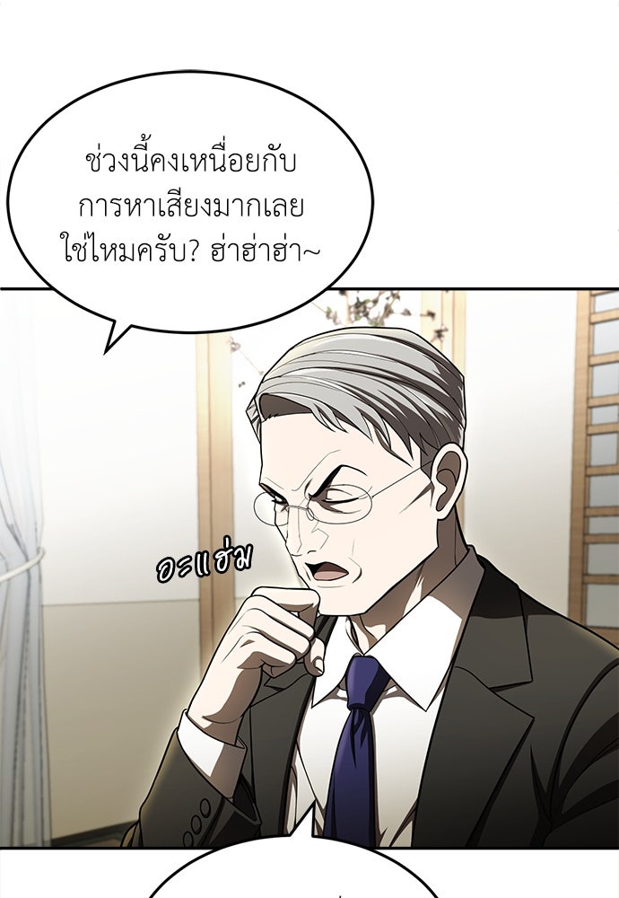 สนามเด็กล่า - หน้า 43