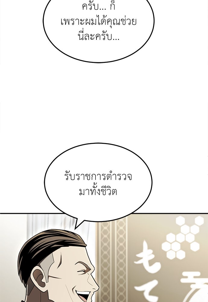 สนามเด็กล่า - หน้า 44