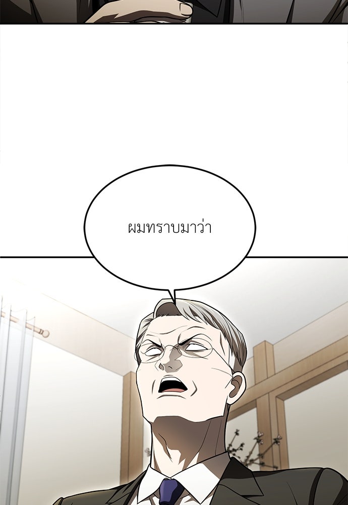 สนามเด็กล่า - หน้า 54