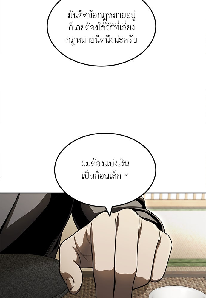สนามเด็กล่า - หน้า 58
