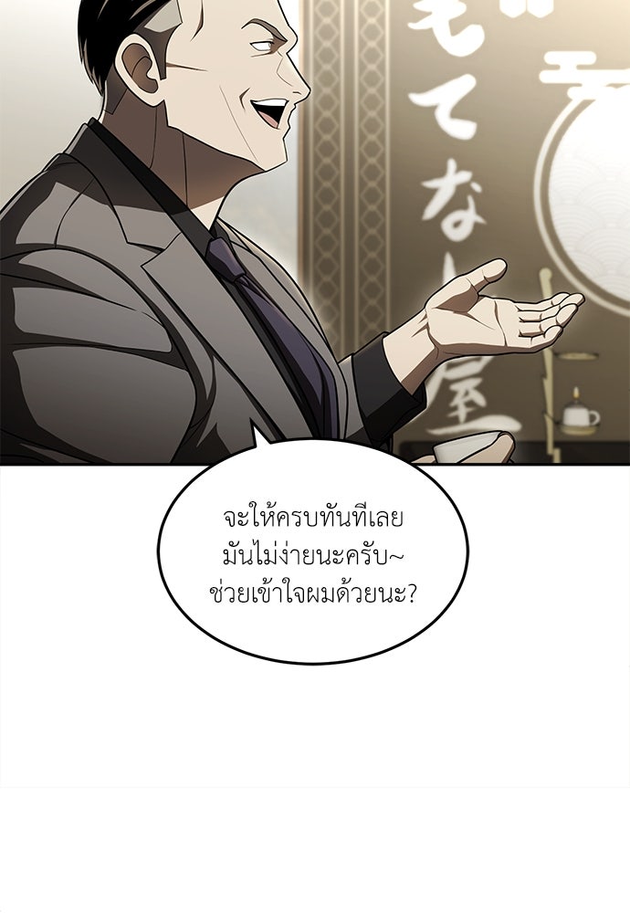 สนามเด็กล่า - หน้า 60