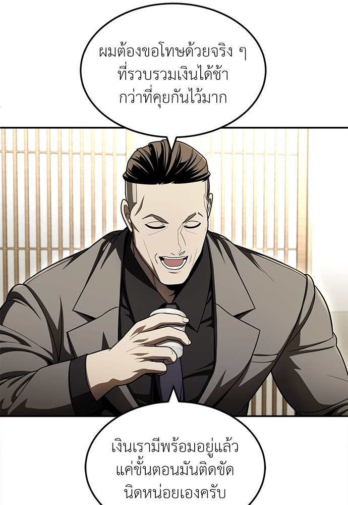 สนามเด็กล่า - หน้า 61