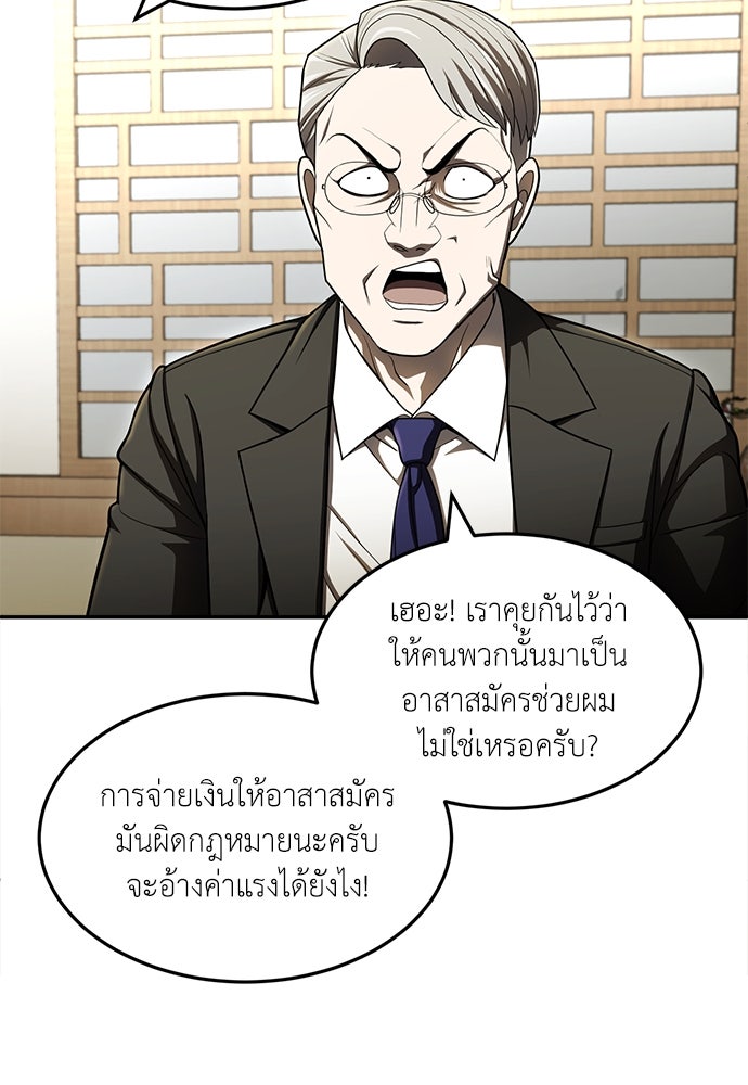 สนามเด็กล่า - หน้า 68