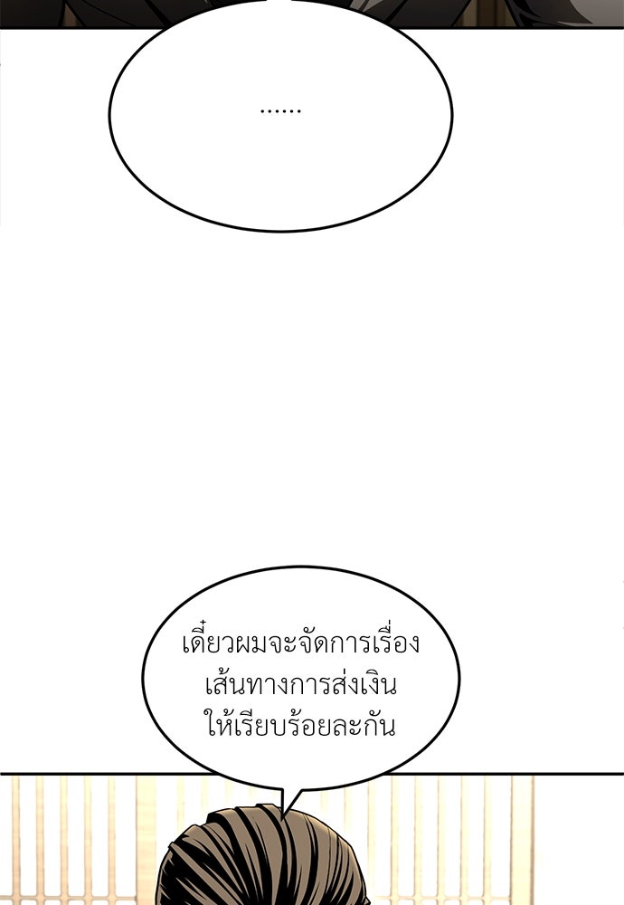 สนามเด็กล่า - หน้า 70