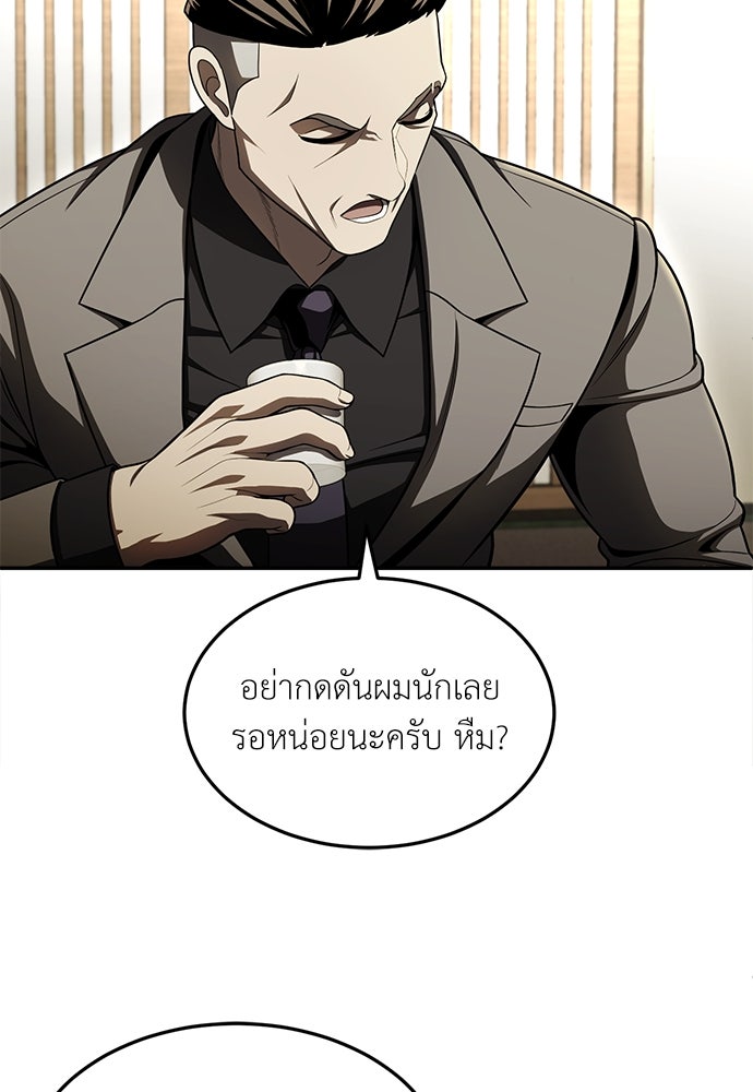 สนามเด็กล่า - หน้า 71