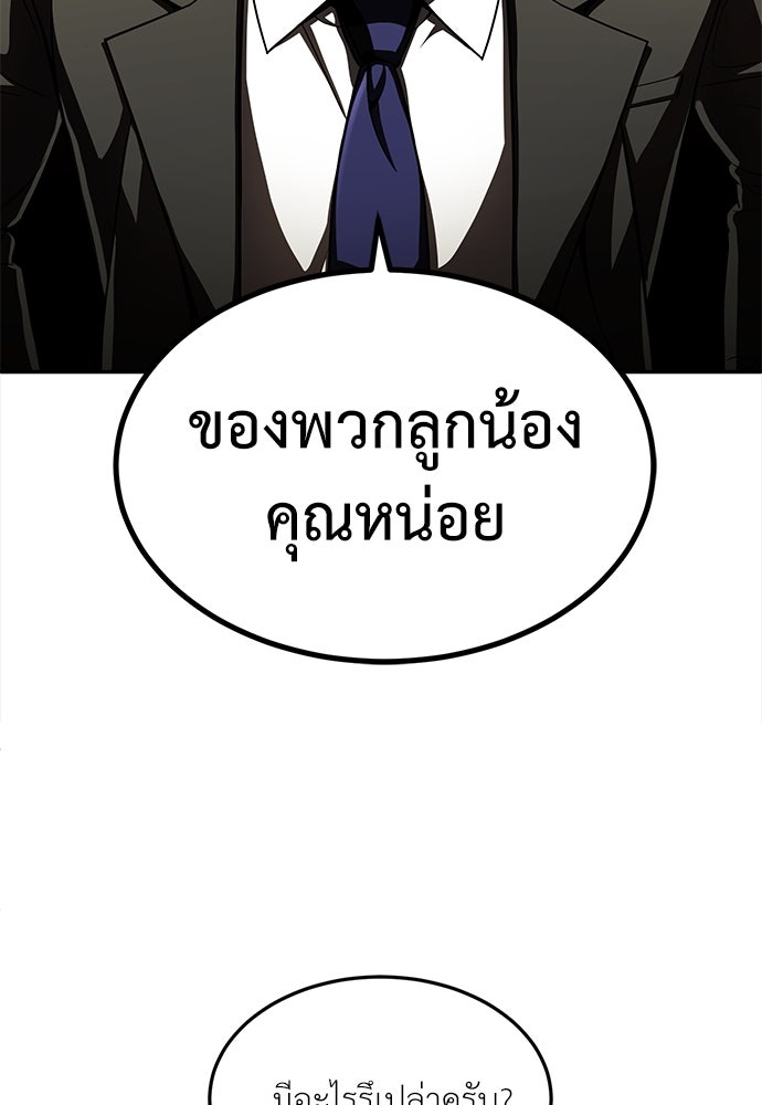สนามเด็กล่า - หน้า 76