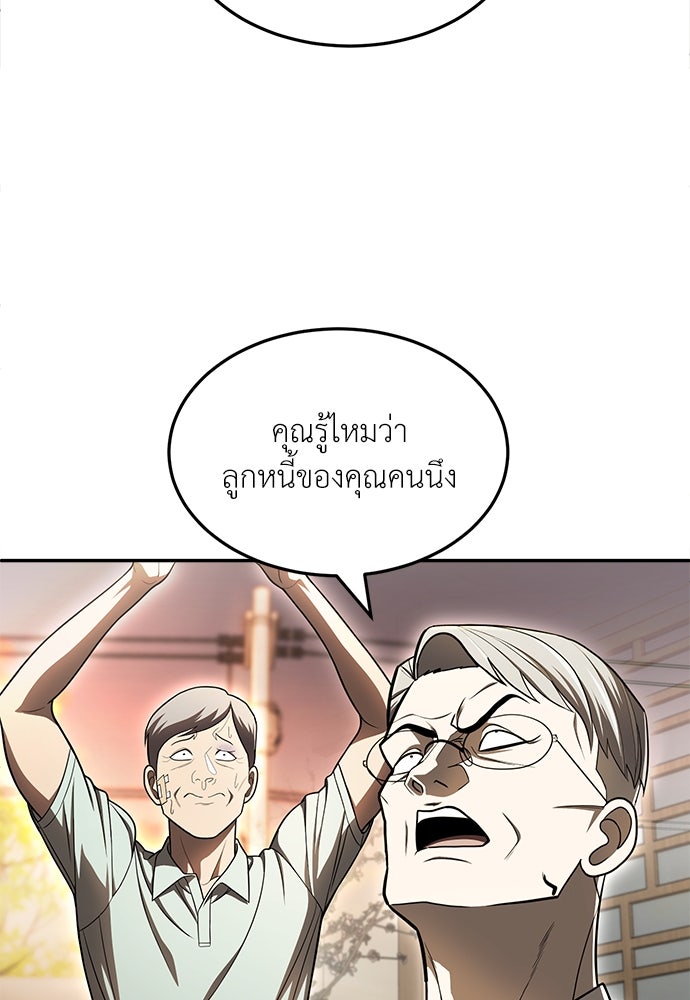 สนามเด็กล่า - หน้า 78