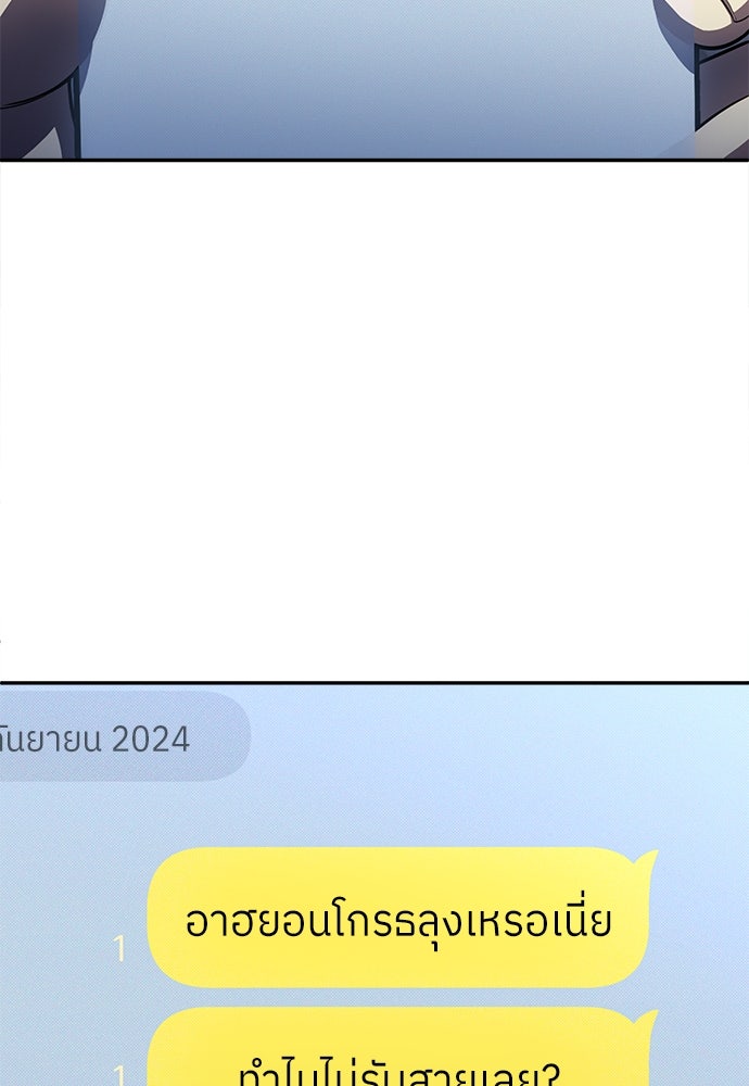 สนามเด็กล่า - หน้า 8