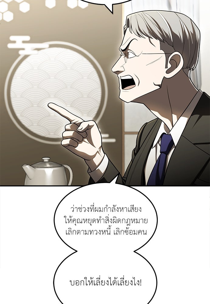 สนามเด็กล่า - หน้า 83