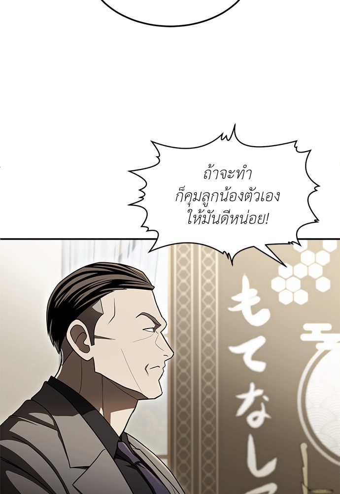 สนามเด็กล่า - หน้า 84