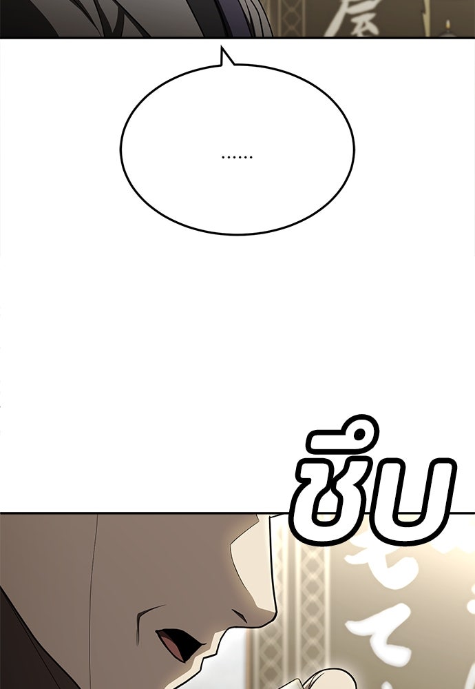 สนามเด็กล่า - หน้า 85