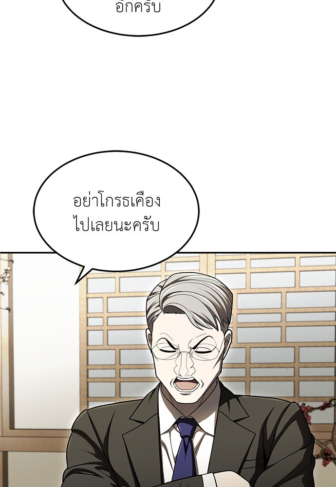 สนามเด็กล่า - หน้า 88