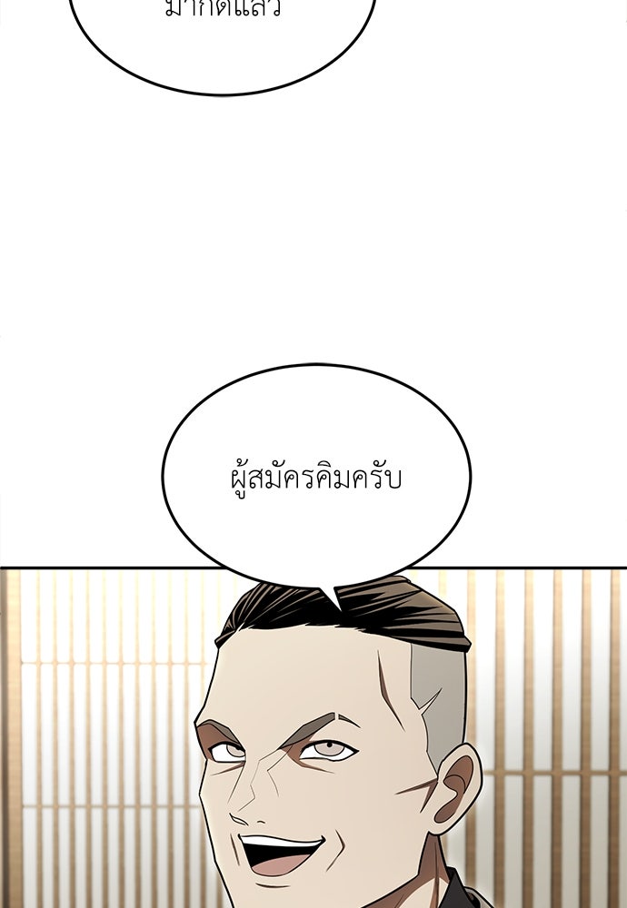 สนามเด็กล่า - หน้า 94