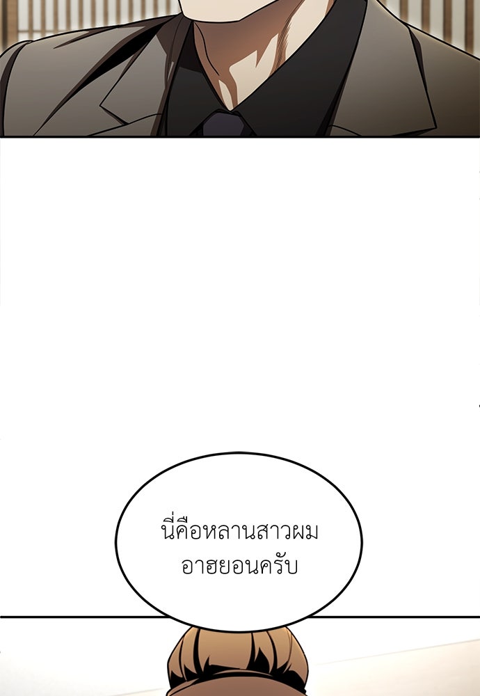 สนามเด็กล่า - หน้า 95