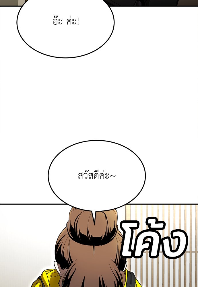 สนามเด็กล่า - หน้า 99