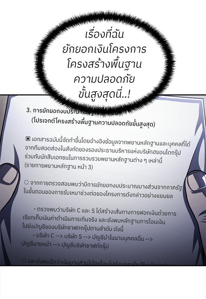 สนามเด็กล่า - หน้า 102